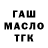 ТГК жижа Kanybek Amirov