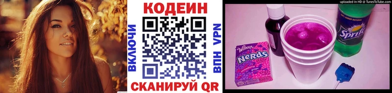 Codein Purple Drank  Купить  Шилка 