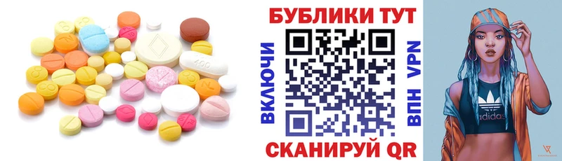Экстази MDMA  Купить где  Шилка 