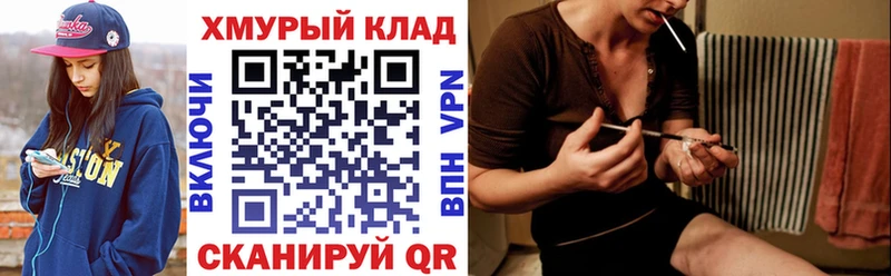 ГЕРОИН VHQ  Купить закладки  Шилка 