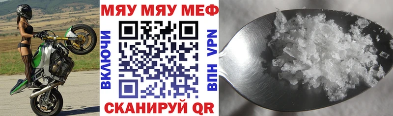 Мефедрон мяу мяу  Шилка 