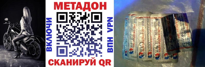 МЕТАДОН кристалл  Купить где  Шилка 